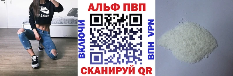 где можно купить   Октябрьский  APVP Crystall 