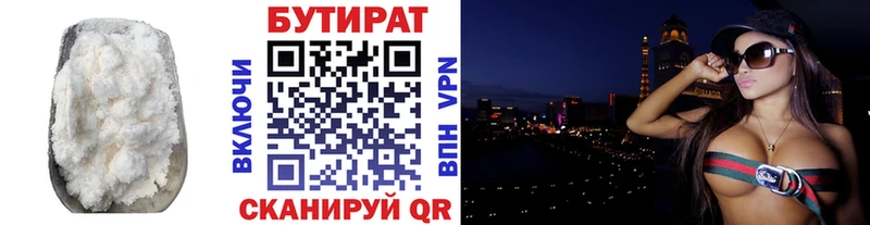 БУТИРАТ 99%  Октябрьский 