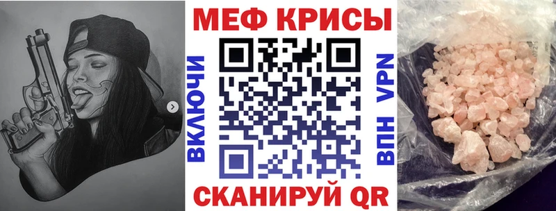 Меф мяу мяу кристаллы Октябрьский